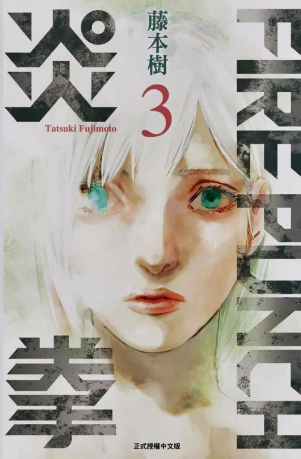 《炎拳 全彩版+黑白版》漫画全本完结下载