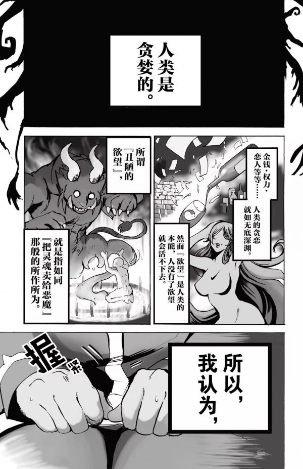《入间同学入魔了》漫画全本完结下载