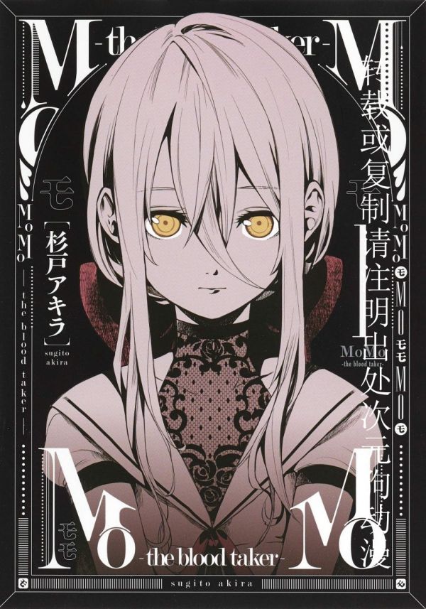 《MoMo-the blood taker 血祭猎战》漫画全本完结下载