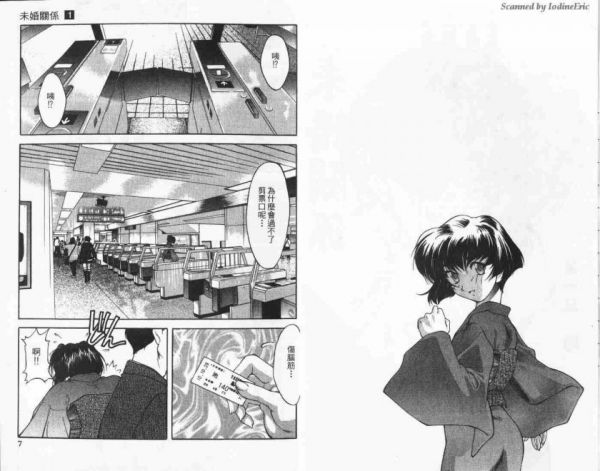 《青出于蓝》漫画全本完结下载