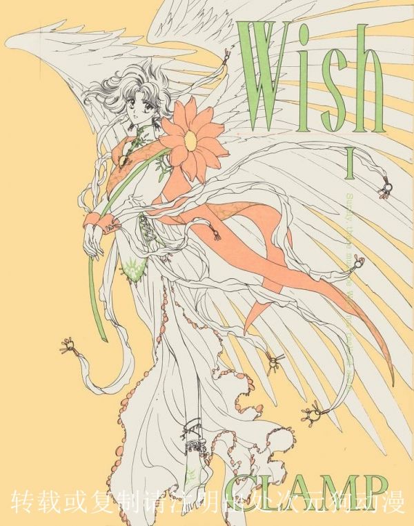 《Wish》漫画全本完结下载