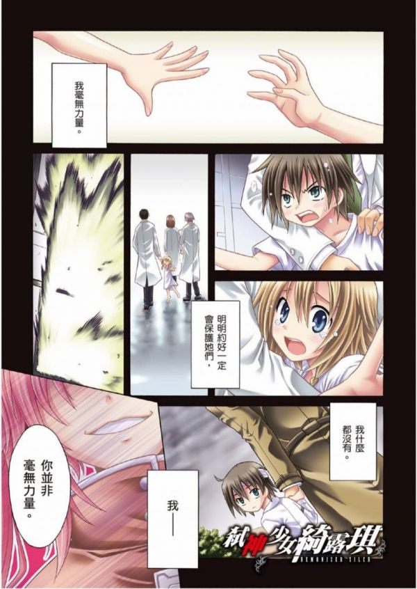 《杀神公主泽尔琪》漫画全本完结下载