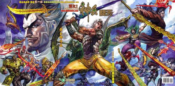 《神兵问天》漫画全本完结下载