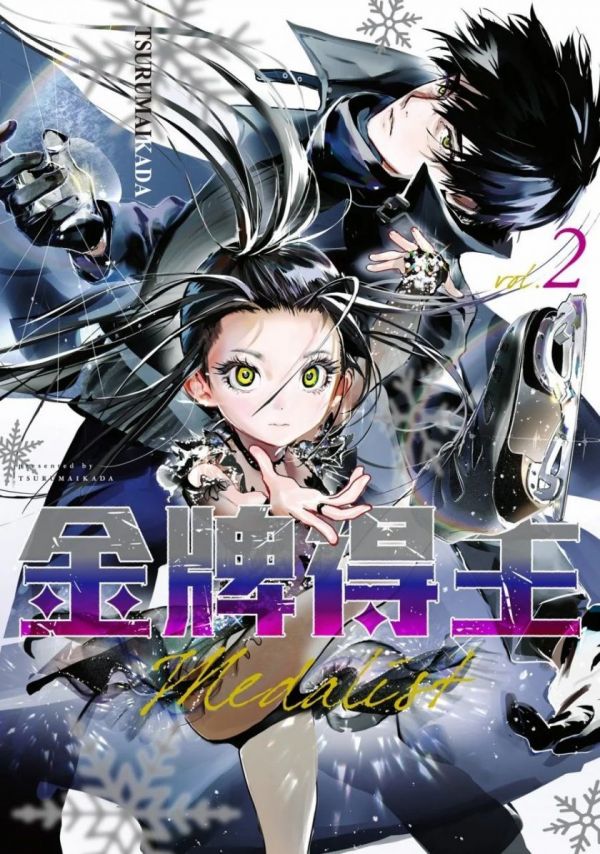 《祈愿的冰舞》漫画全本完结下载