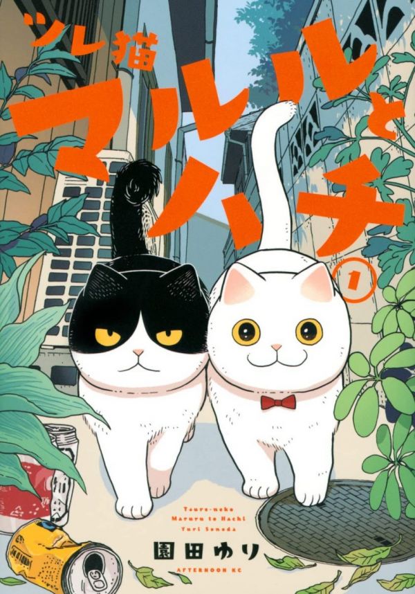 《结伴猫 路路和小八》漫画全本完结下载