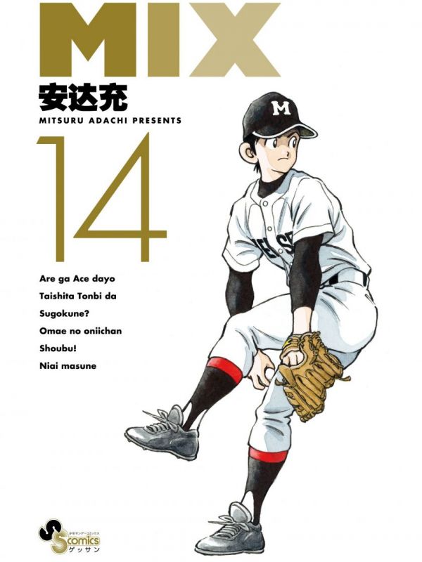 《MIX》漫画全本完结下载