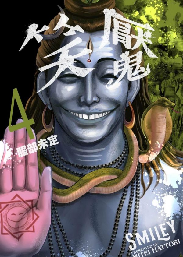 《笑魇》漫画全本完结下载