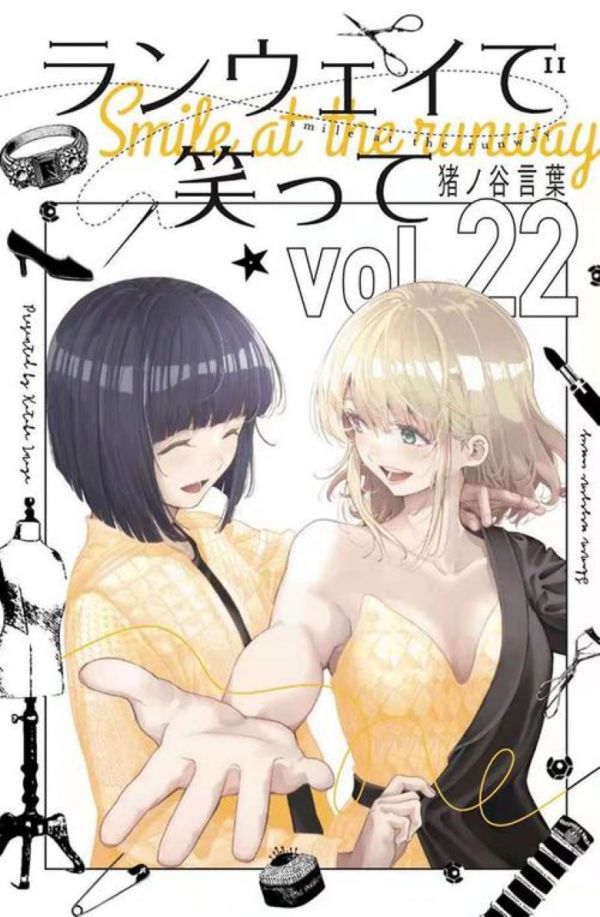 《请在伸展台上微笑/请在T台上微笑》漫画全本完结下载