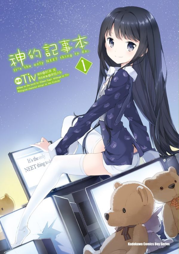 《神的记事本》漫画全本完结下载