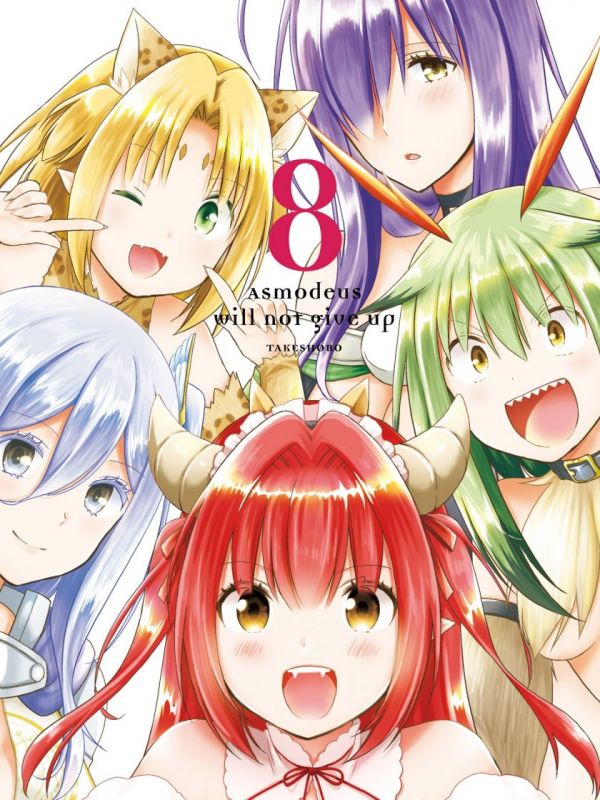 《阿斯莫德是不会放弃的！》漫画全本完结下载