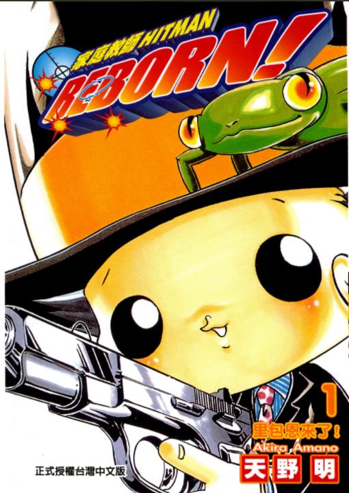 《家庭教师》漫画全本完结下载