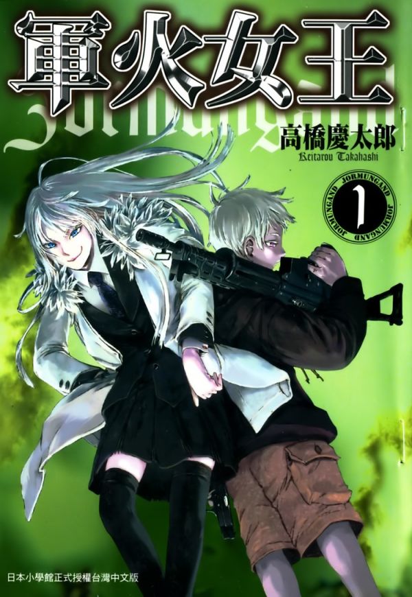 《军火女王》漫画全本完结下载