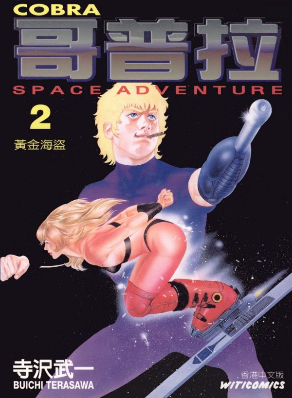 《哥普拉》漫画全本完结下载