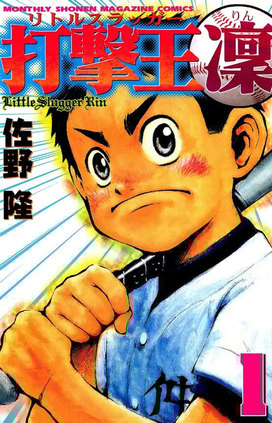 《打击王凛》漫画全本完结下载