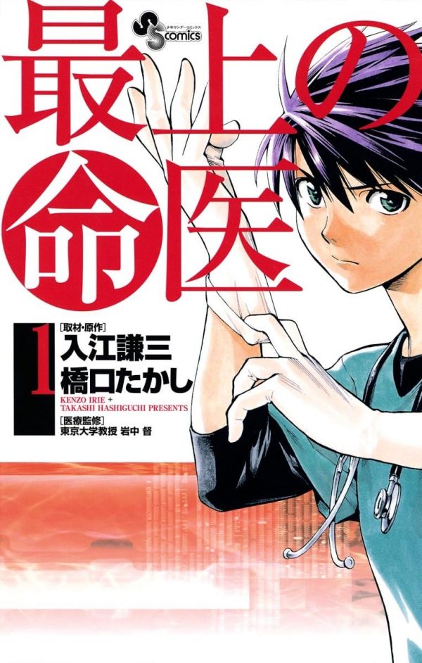 《顶尖神医》漫画全本完结下载