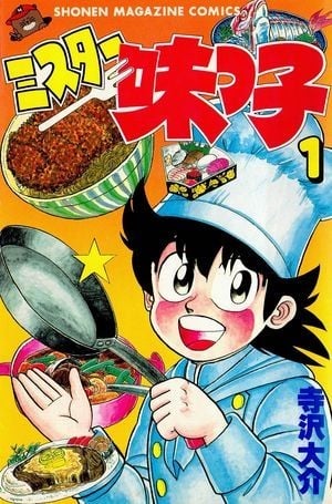 《妙手小厨师》漫画全本完结下载