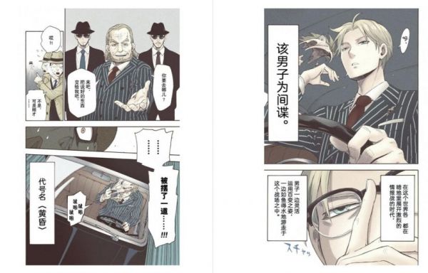 《间谍过家家》漫画全本完结下载
