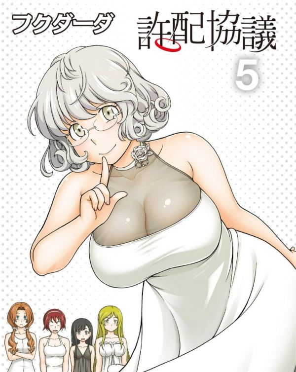 《许配协议》漫画全本完结下载