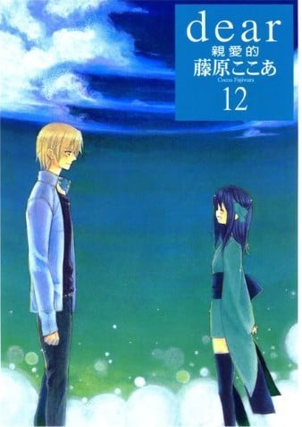 《dear亲爱的》漫画全本完结下载