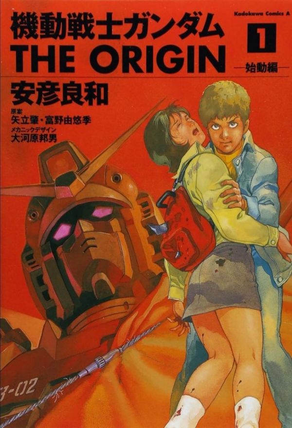 《机动战士高达 THE ORIGIN》漫画全本完结下载