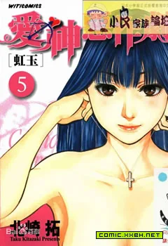 《丘比特的恶作剧》漫画全本完结下载