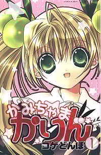 《小女神花铃》漫画全本完结下载