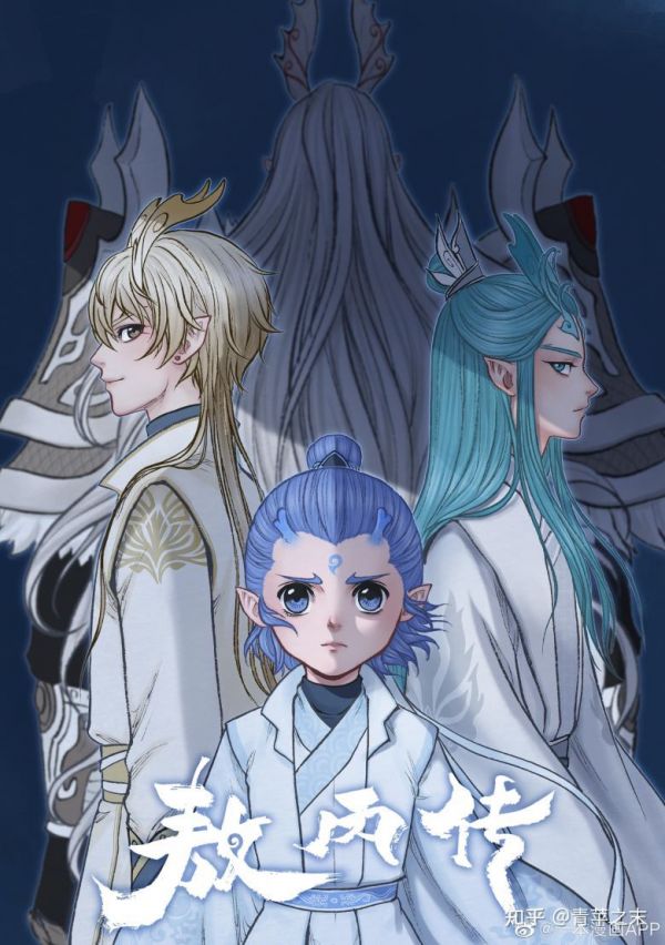 《敖丙传》漫画全本完结下载