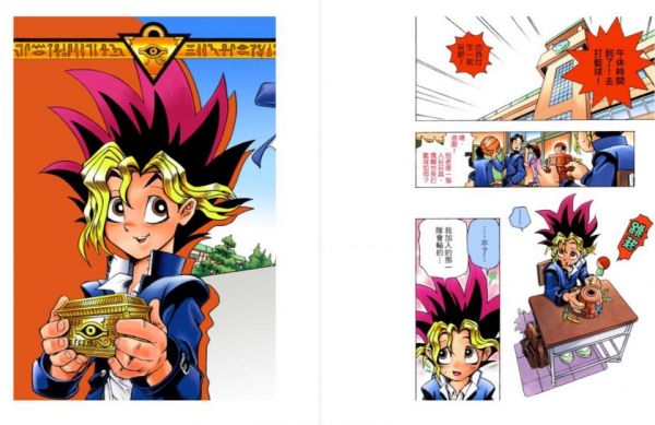 《游戏王》漫画全本完结下载