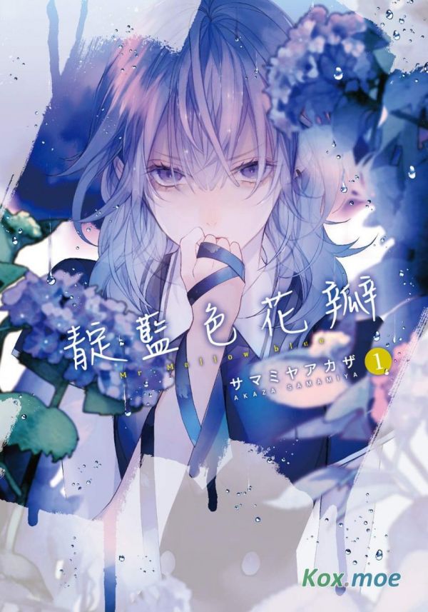 《靛藍色花瓣》漫画全本完结下载