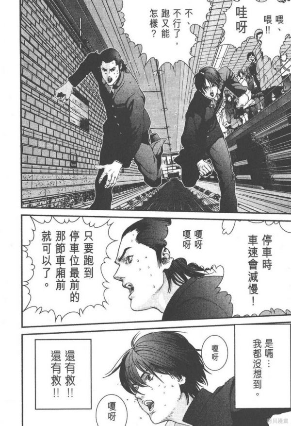 《杀戮都市GANTZ》漫画全本完结下载