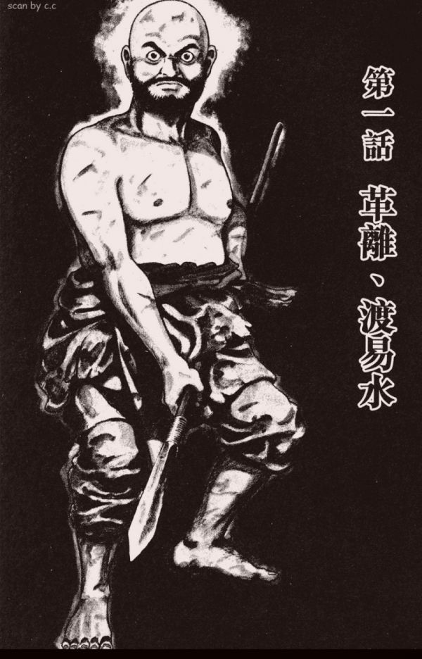 《墨攻》漫画全本完结下载