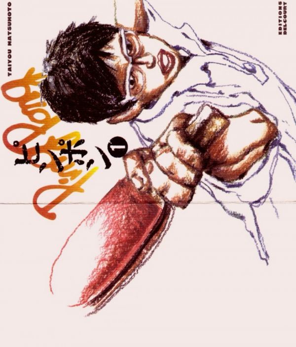 《乒乓》漫画全本完结下载