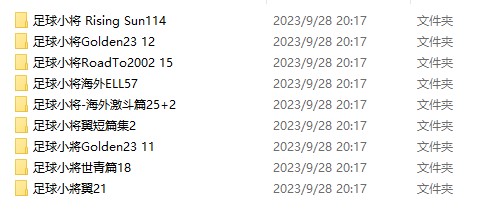 《足球小将》漫画全本完结下载