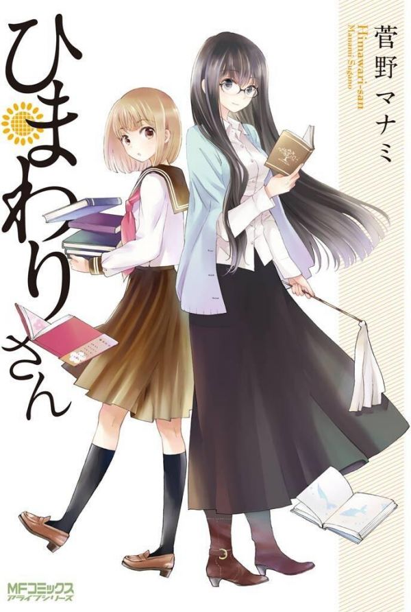 《向日葵小姐》漫画全本完结下载