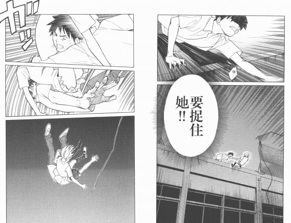 《ALIVE最终进化少年》漫画全本完结下载