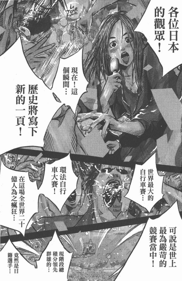 《铁马少年》漫画全本完结下载