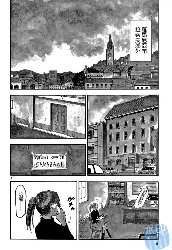 《契约足球员》漫画全本完结下载