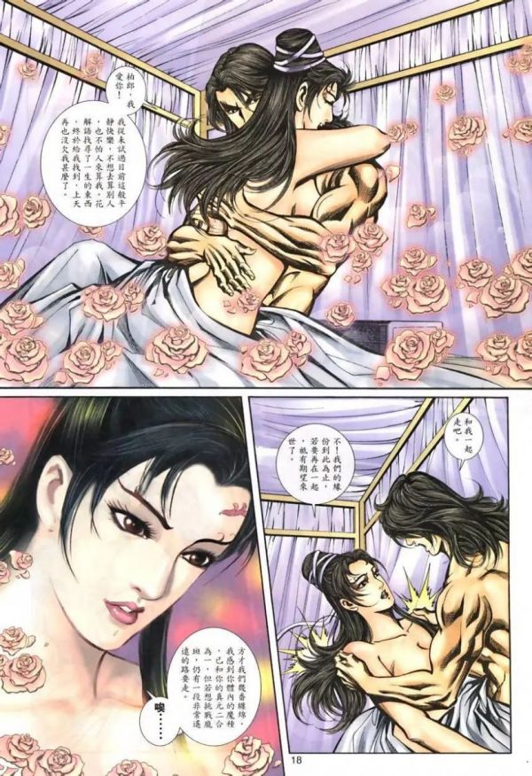 《覆雨翻云》漫画全本完结下载