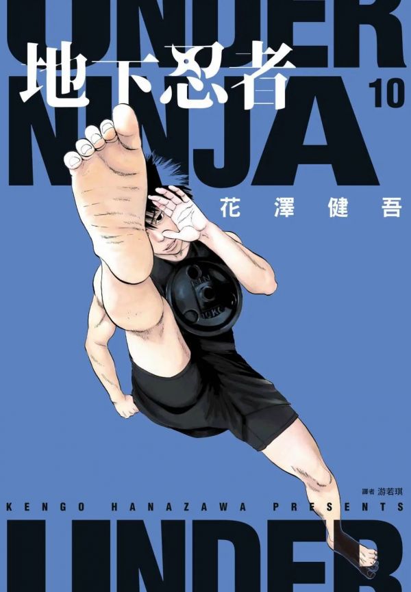 《地下忍者》漫画全本完结下载