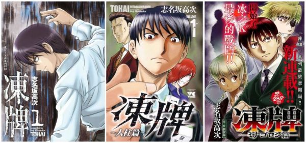 《冻牌》漫画全本完结下载