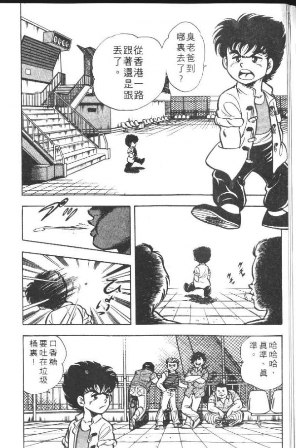 《神通少年》漫画全本完结下载