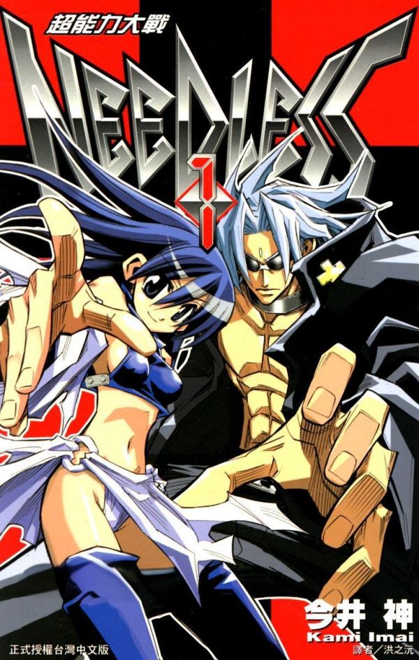《超能力大战》漫画全本完结下载