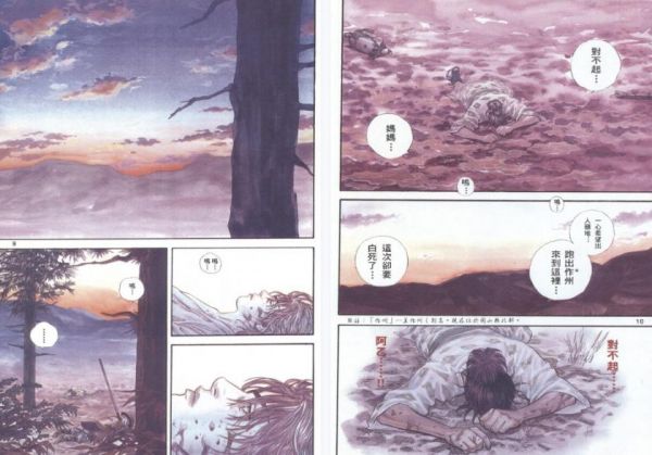 《浪客行》漫画全本完结下载