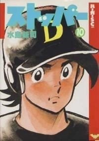 《速球投手》漫画全本完结下载