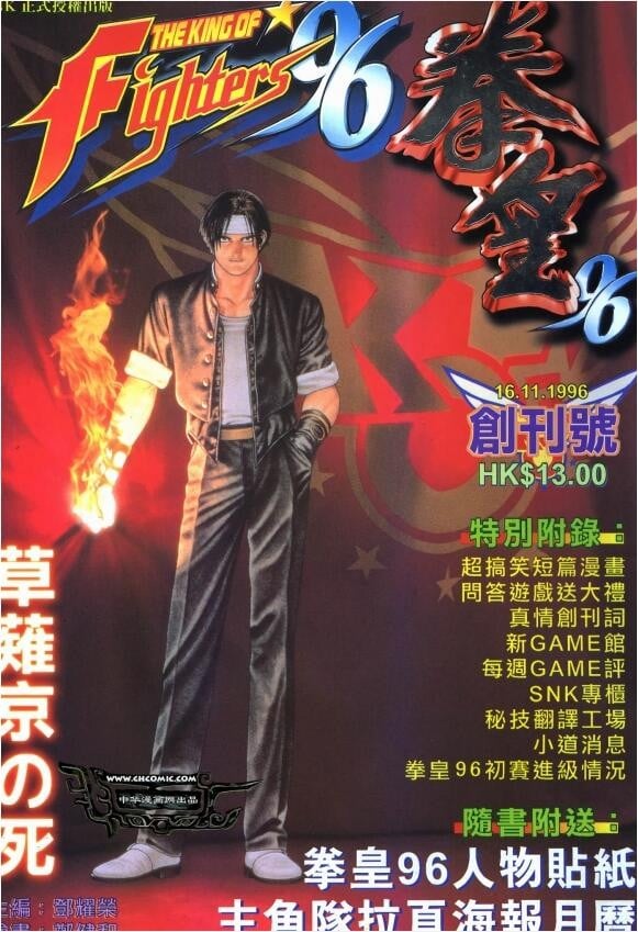 《拳皇系列》漫画全本完结下载