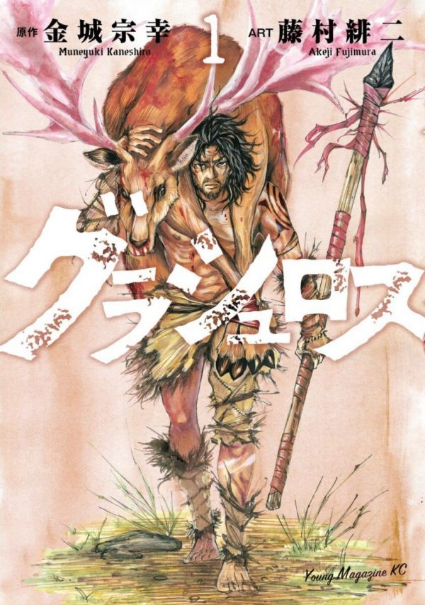 《猎杀绝望山》漫画全本完结下载