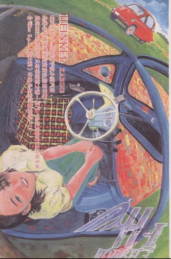 《交通意外调查员》漫画全本完结下载