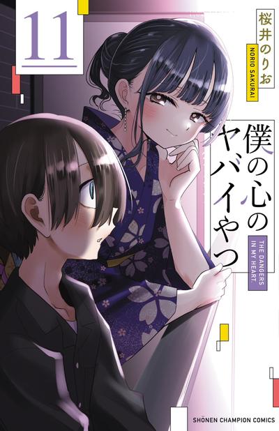 《我心里危险的东西》漫画全本完结下载
