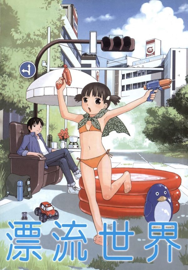 《漂流世界~地球下课后~》漫画全本完结下载