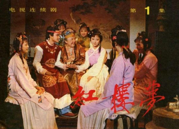 《红楼梦》漫画全本完结下载